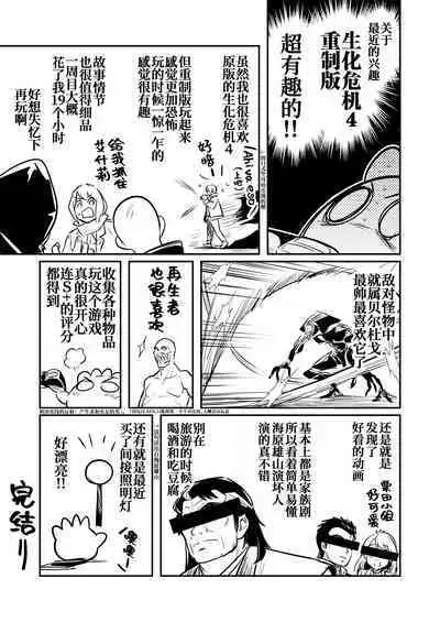 Boukensha-chan to Ecchi na Bouken 1