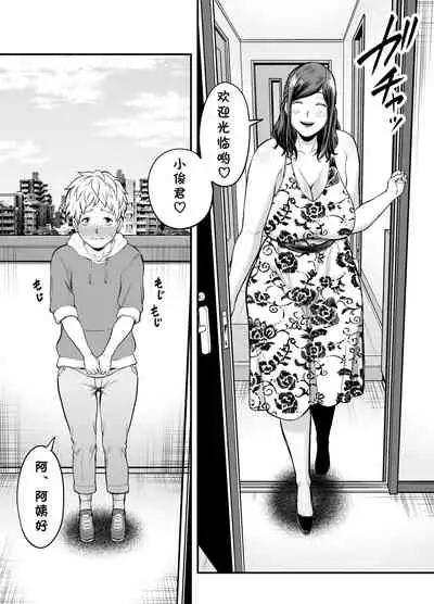 Toshishita Chin Kui Obasan