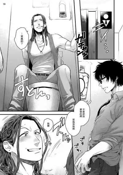 Yarichin DJ Virgin Night | 无节操DJ★