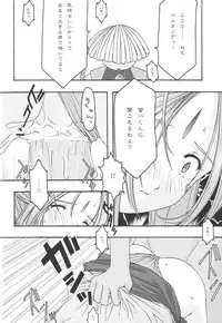 [sandglass (Uyuu Atsuno)] Ao 1-3 (Ah! My Goddess)