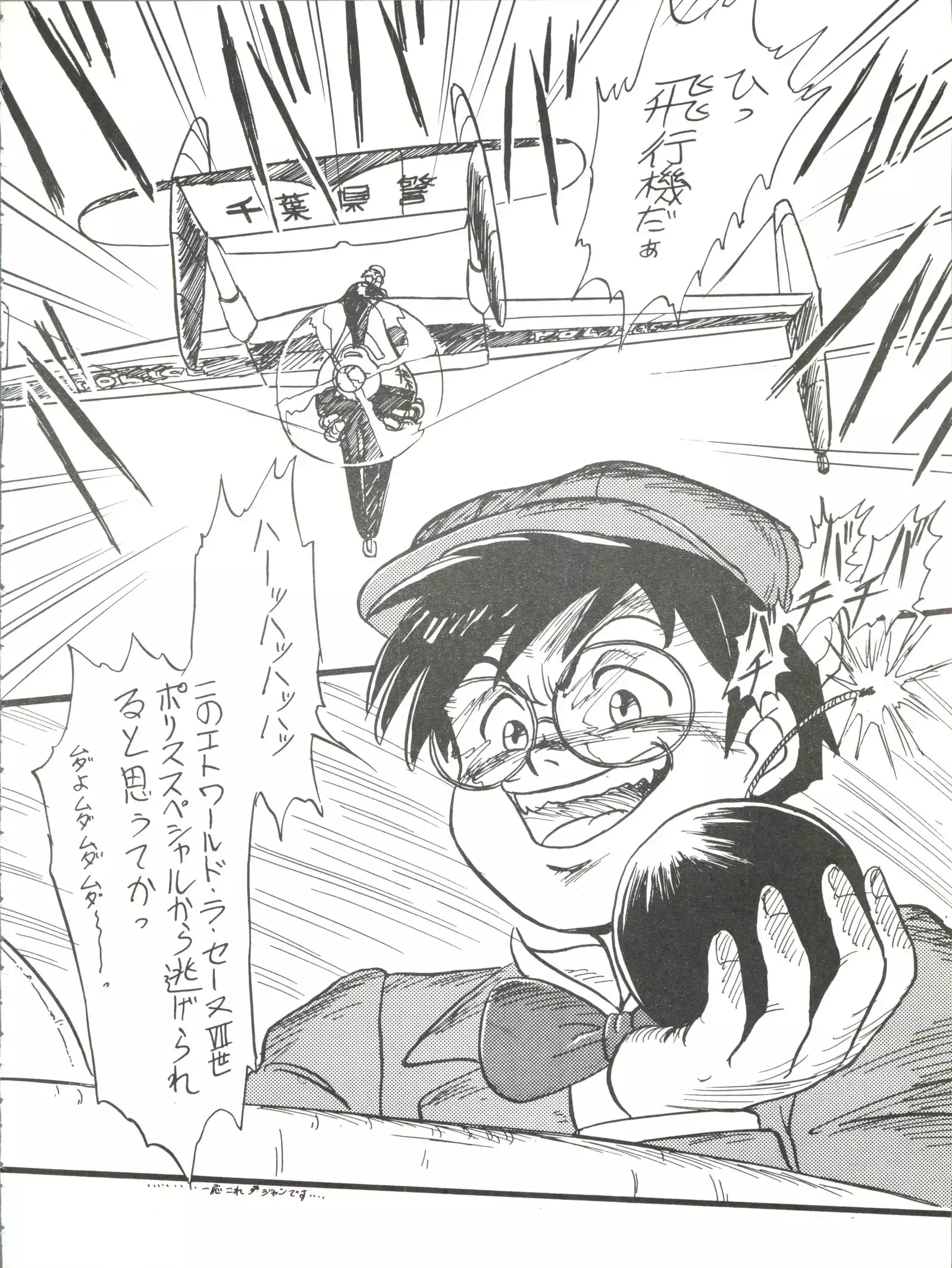 Belle Epoque THE COMPLETE