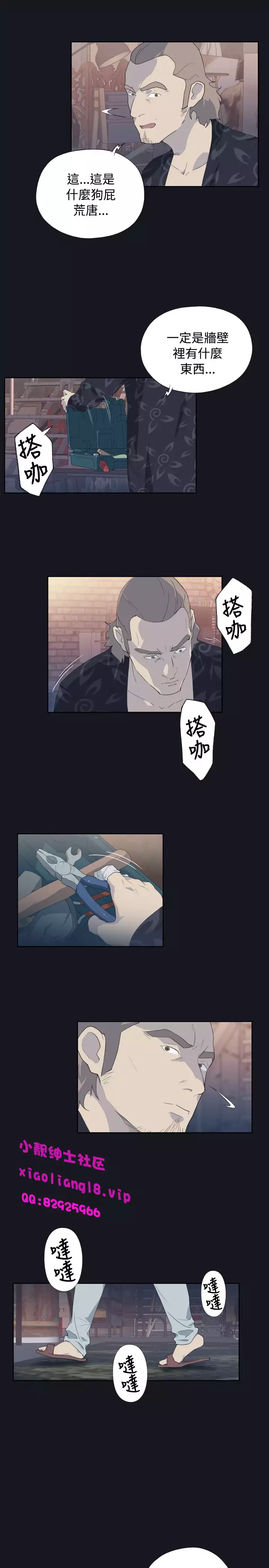 中文韩漫 腥紅之壁 Ch.0-6