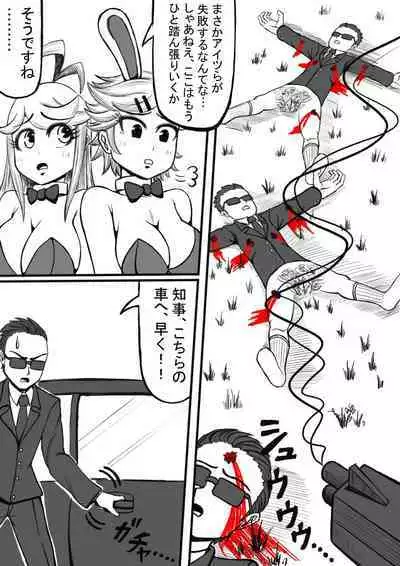 Shiritsu Jenosaido Gakuen!