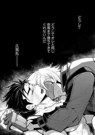 Haiboku Eiyuu, Ryoujoku