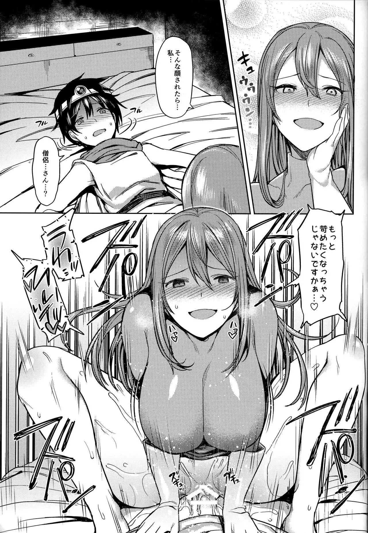 Yurushite! Souryo-san