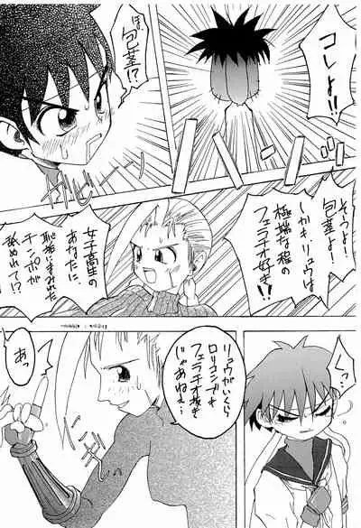 (C51) [CHEROKEE (Maeda)] CHEROKEE VOL.1 1/2 (Various)