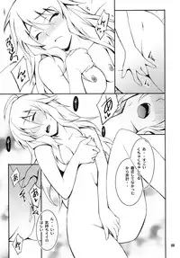 (C81) [P-FOREST(Hozumi Takashi)] SMGO-01 DokiDoki Shitai no (THE IDOLM@STER)