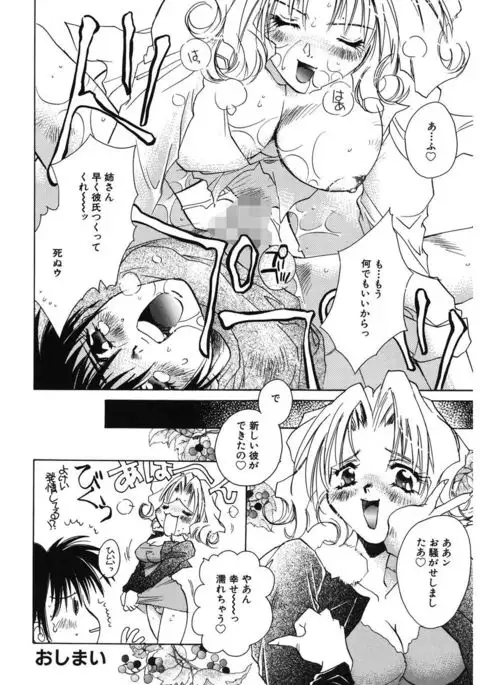 Ichigo Babaroa Neko Purin