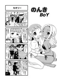 Nonki BOY Ch. 1-48