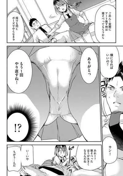 [Sakura Hanatsumi] Tsunoru Omoi Chronicle [Digital]