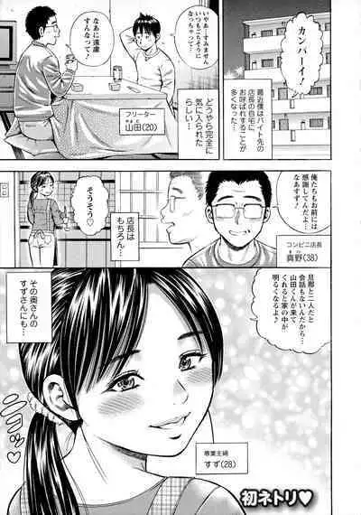 [Zaki Zaraki] Yoridori Tsumamigui [Incomplete]