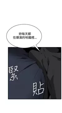 Take a Peek 偷窥 Ch.39~45 [Chinese]