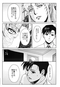 (C86) [Azasuke Wind (AZASUKE)] THREATEN (Black Lagoon)