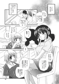 [Nishizaki Eimu] Aitsu o Toriko ni Suru Houhou - Method of Charming Him