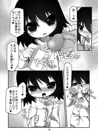 Futanari Oyako Soukan 1, 2, 3 Set