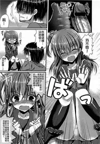 Girls forM Vol. 03 [Chinese] [M系資源聚合漢化組]