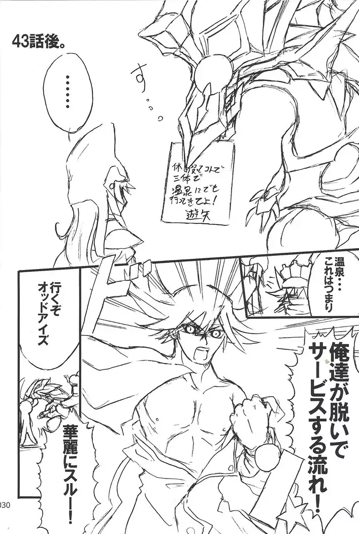 Danshi hanran gunbyō no nichijō REMIX