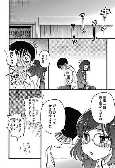 Please! Freeze! Please!