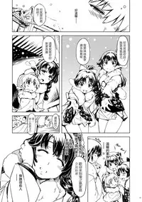 [Xration (mil)] Onigashima no Ansoku (Ragnarok Online) [Chinese] [為了拯救自己的蛋蛋漢化] [Digital]