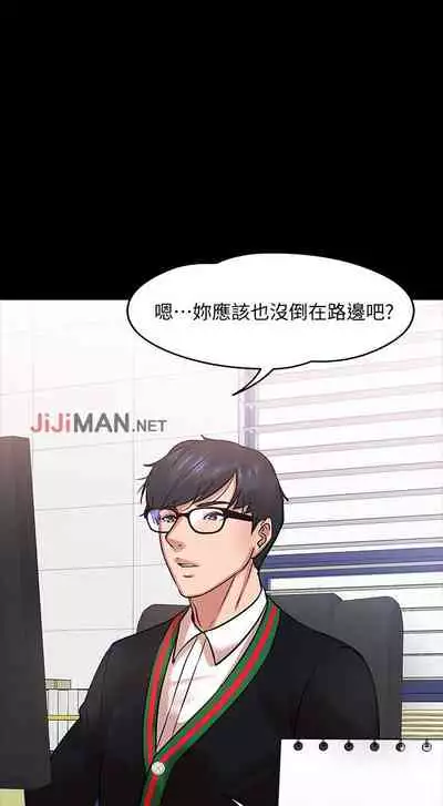 【周日连载】教授，你还等什么?（作者：madstart&耀安） 第1~16话