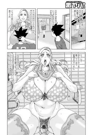 [Jeanne DA'ck] Derodero Rodeo 01