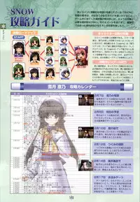 [Studio Mebius] SNOW ART WORKS