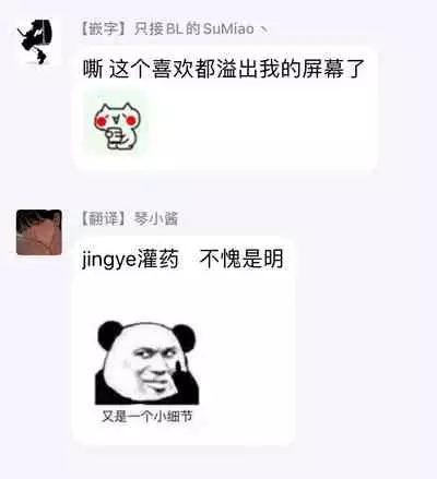 [Tokishiba] Yagi to Ookami no Hatsujou Jijou | 山羊与狼的发情情况 Ch. 1-6+番外1-2 完结 [Chinese] [拾荒者汉化组] [Digital]