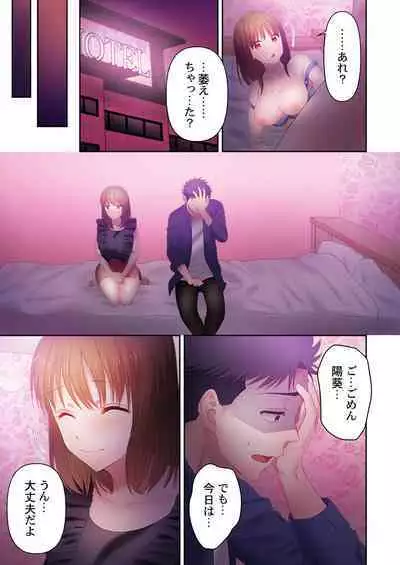 [Niwatori] Numarase Onee-san ~Kanojo to Dekinai Koto, Zenbu~ 1-9