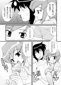 (CR35) [Muteki Chaya (Nippori)] Hajimete no Sugoi Mau Mau (Battle Programmer Shirase)