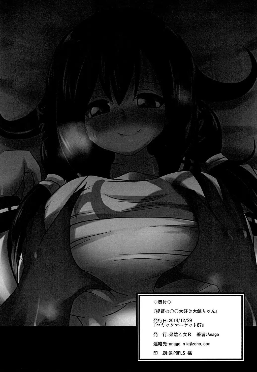 Teitoku no ○○daisuki Taigeichan