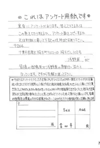 [Asanoya] Hotaru IV (Sailor Moon)