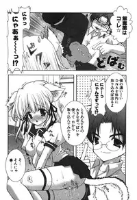 [Shigunyan] Puni Puni