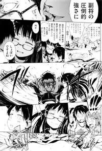 [Gomennasai] Dakara Kami-sama, Boku ni shika Mienai Chiisana Koibito o Kudasai.