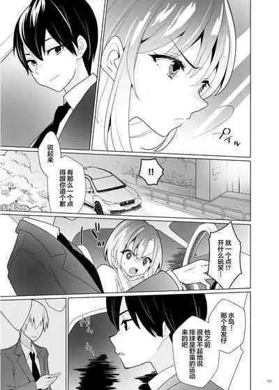 [Uchuu Koala (ppw)] Kusuguri Paradox -Shinada Aoi- - Tickle Paradox Shinada Aoi [Chinese] [白杨汉化组] [Digital]