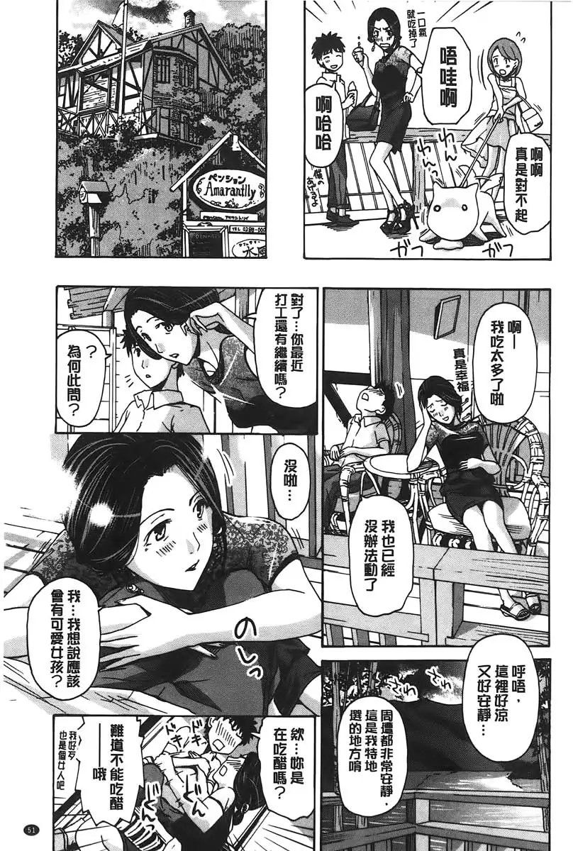 Watashito iikoto shiyo?