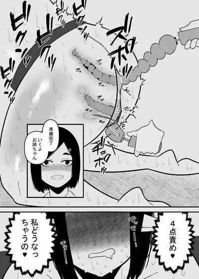 Nyuugyuu wa Cli o Shiborareru