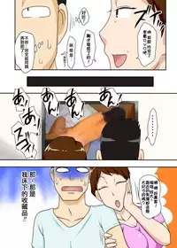 [Freehand Tamashii] Aunt visiting nephew [Chinese] [某三人汉化组]