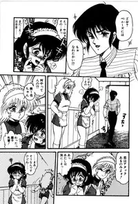 [Shin Tsuguru] Dororon Yuriko-chan