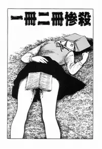 [Hayami Jun] Iyashiku Gehin ni