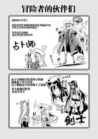 Boukensha-chan to Ecchi na Bouken 1