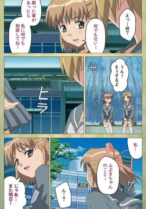 Shintaisou Complete Ban