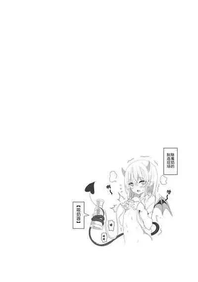 我的魅魔青梅竹马 | Succubus Childhood Friend of Mine 01-05