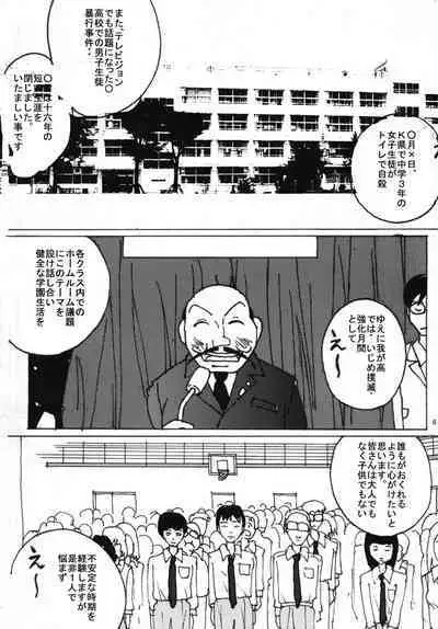 Mune Ippai no Dizzy 5