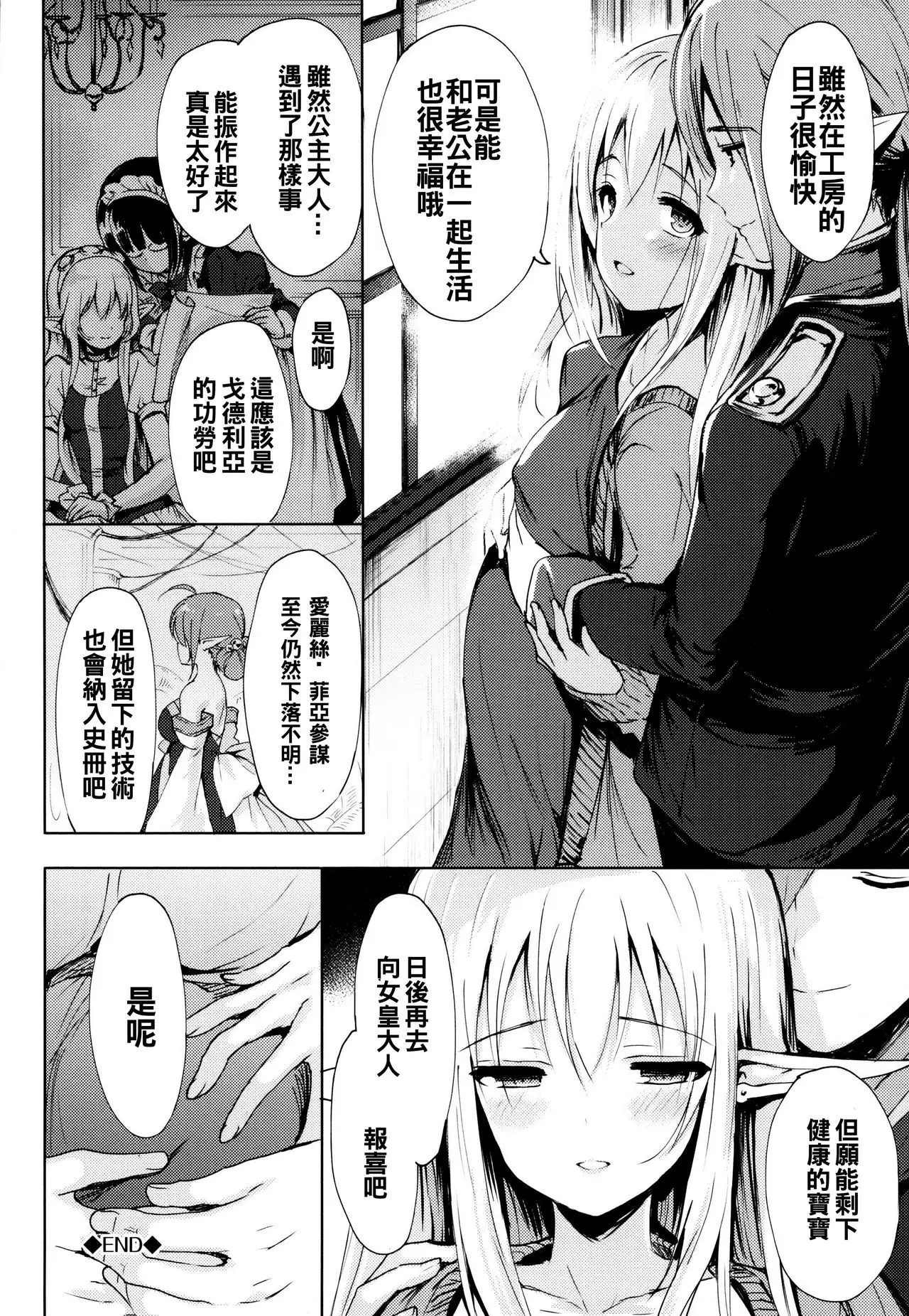 Renai Specialite - Love Specialties