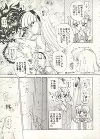 [Anthology] Aniparo Miki 16 (Various)