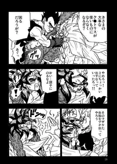 Nightmare of Hero 02