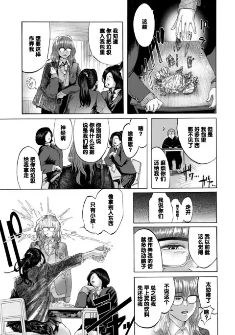 2時間目は屋上で(Chinese)