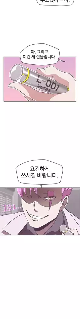 Love Navigator Ch.1-16