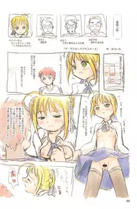 (C75) [Mutekei-Fire (Yuuichi)] ND-special Volume 5 (Various)