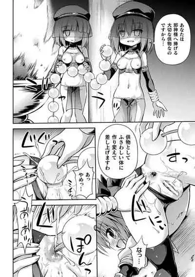 Mesu Ochi Ritoru Horu